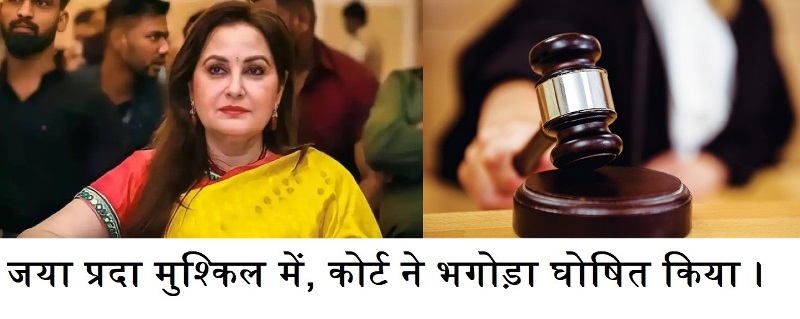 Jaya Prada Latest News