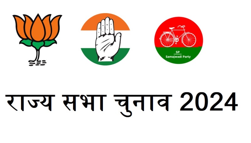 Rajya Sabha Election 2024 News