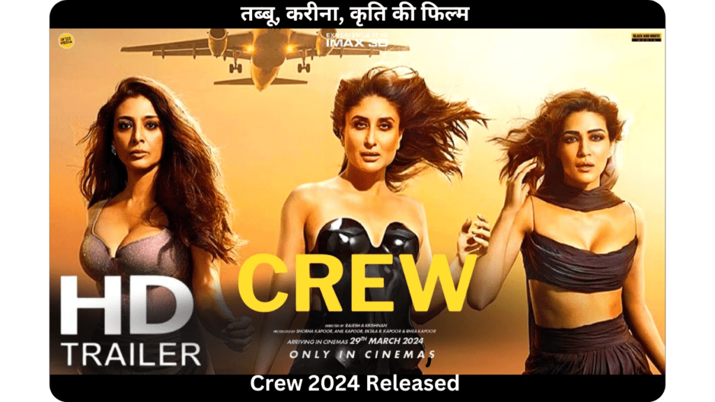 Tabu Kareena Kriti movie Crew 2024 released