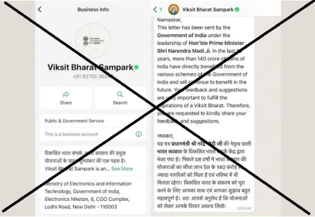 Viksit Bharat Whatsapp Message Stopped by ECI