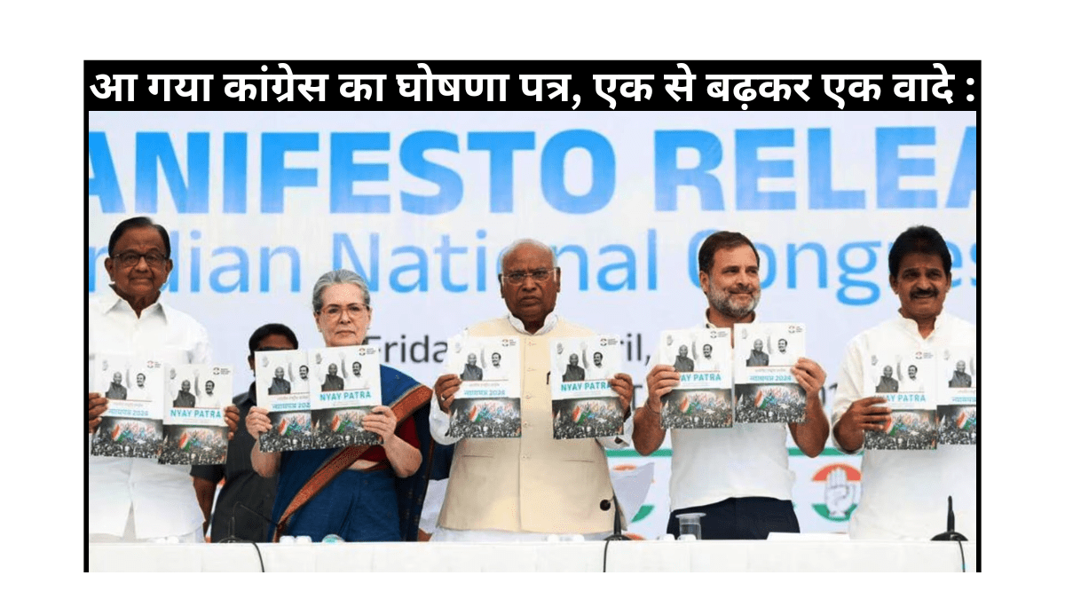 Congress Manifesto released for Lok Sabha Election 2024