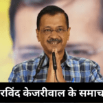 Delhi CM Arvind Kejriwal News in Hindi