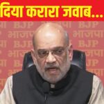 AMIT SHAH 2024 12 1d10f79f07341b82c5b014d900def9c1 3x2 bOCezG