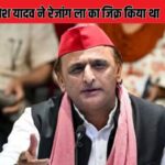 Akhilesh yadav 001 razang la 2024 12 cc984cecd912283ad420bf6d944a1838 3x2 nOJxCe