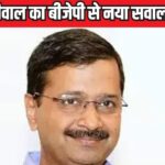 Arvind Kejriwal 2024 12 1261a87d74f49c1c8fd8f3149a6e2429 3x2 Kg1rHX