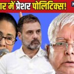 Lalu Yadav Mamata Rahul 2024 12 3cb39f365f18a2cda2fbe76b0d02dfb5 3x2 nHt8IT